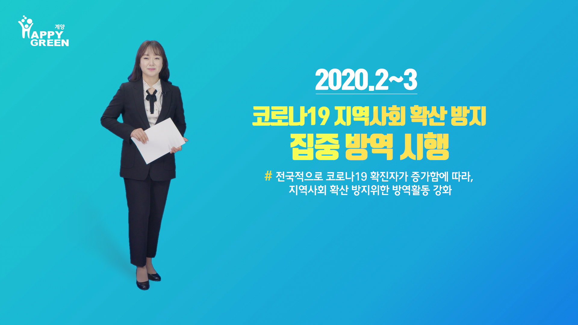 3월 1주 구정뉴스